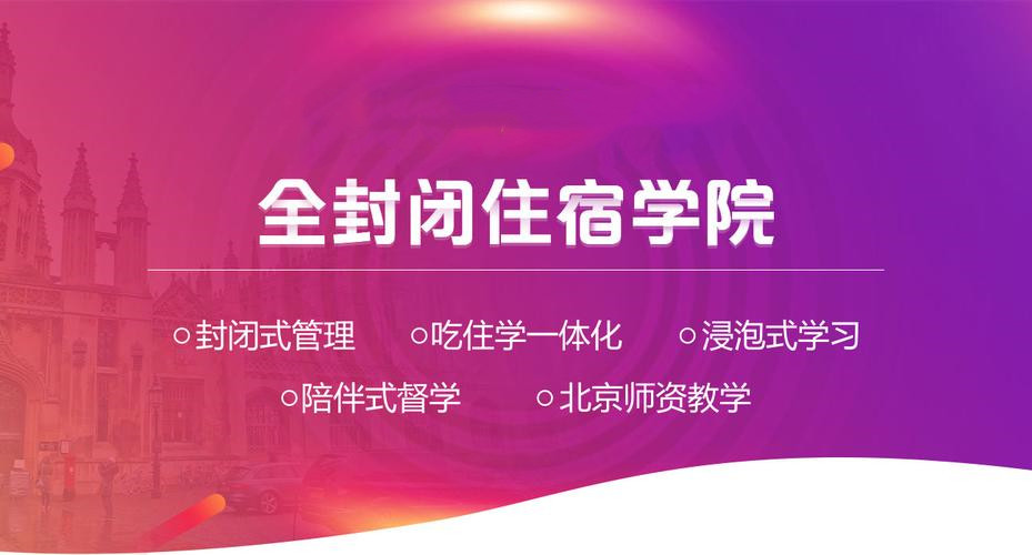绍兴雅思封闭集训营十大排名榜Top详情汇总