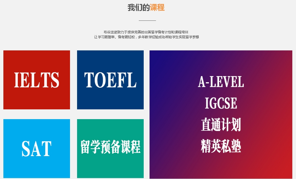 绍兴雅思封闭集训营十大排名榜Top详情汇总