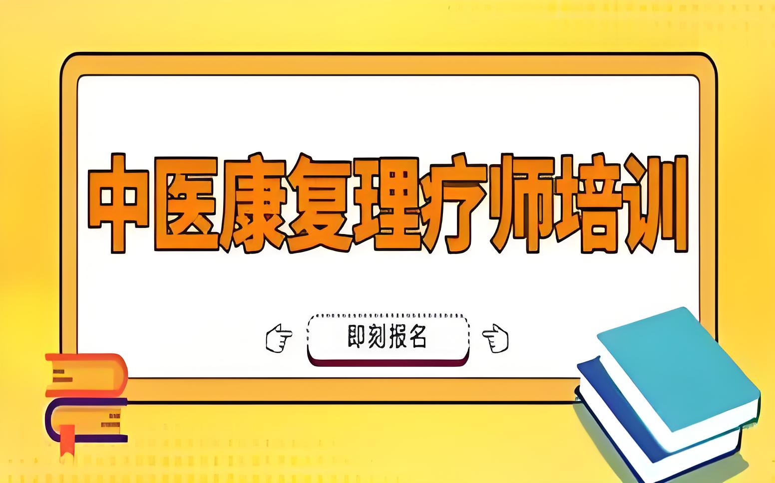 十大贵阳市中医康复理疗培训学校排名榜