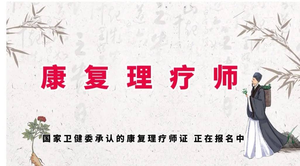 贵阳市中医康复理疗培训学校十大排行榜详情