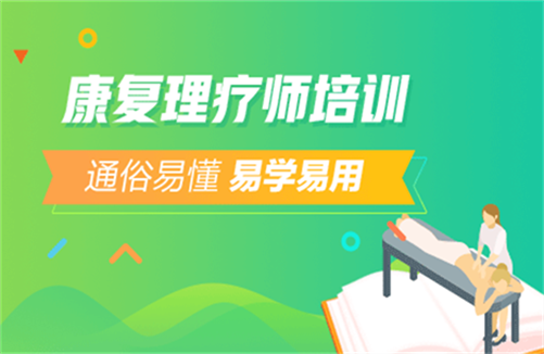 贵阳市中医康复理疗培训学校十大排行榜详情