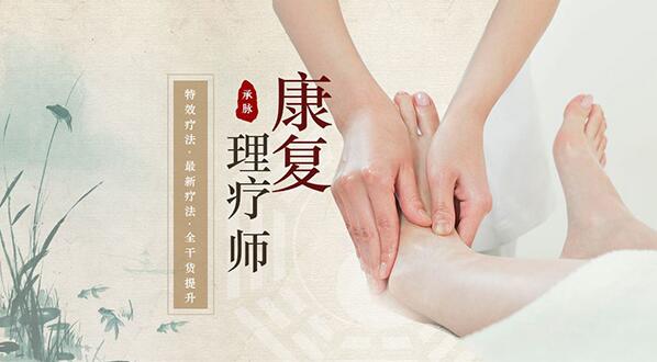 十大贵阳市中医康复理疗培训学校排名榜