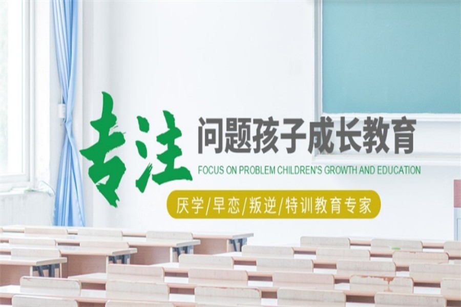 网瘾叛逆特训学校.jpg