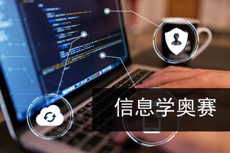 信息学奥赛集训辅导机构十大HOT排行榜公布