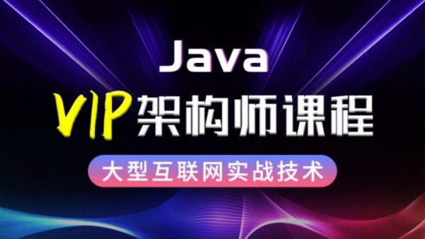 国内实力强的Java架构师培训机构十大排行榜