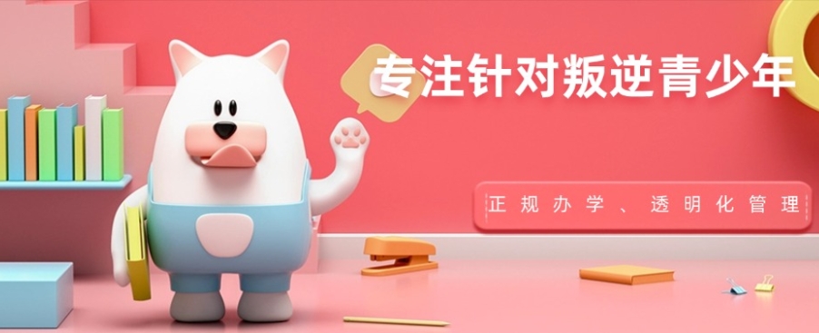 宣布2025一览专门戒网瘾特训学校实力排名名单出炉.jpg