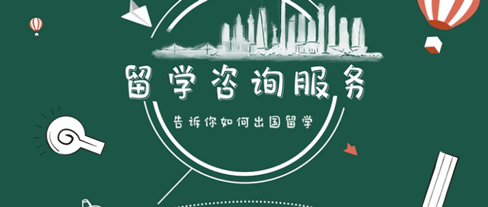 新鲜出炉十大海外留学申请机构排行榜汇总