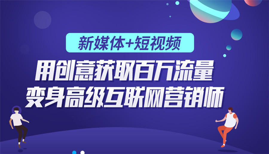 杭州报名新媒体短视频课程选哪个机构排行名单出炉