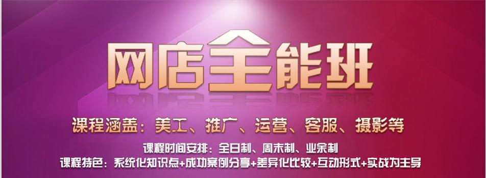 杭州地区十大美工创意设计培训机构排名新出炉