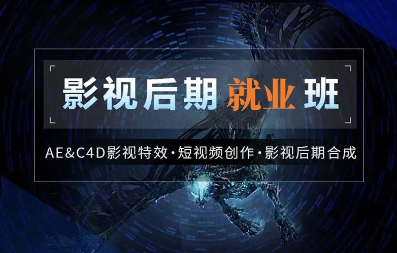 南京排名前十的影视后期培训机构名单详情