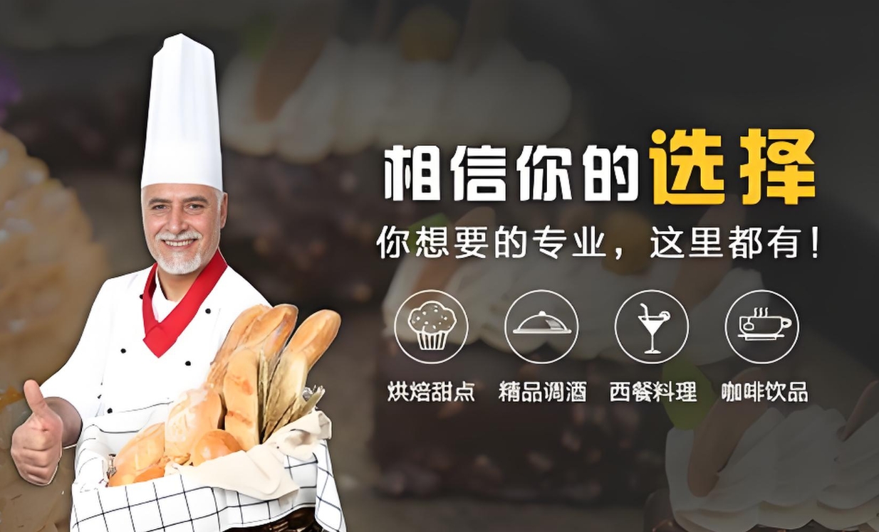 蛋糕制作,蛋糕师学习,山东烘焙培训学校,烘焙技能培训