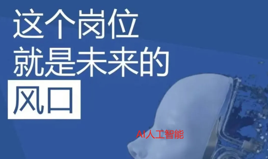 AI人工智能培训
