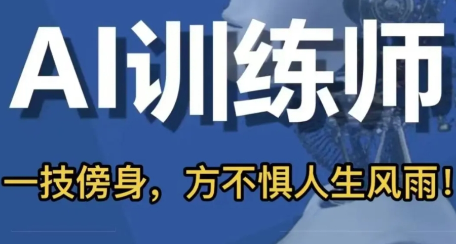 AI人工智能培训