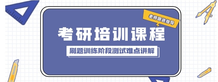 考研考试辅导机构,考研辅导机构 考研考试辅导机构,考研辅导机构
