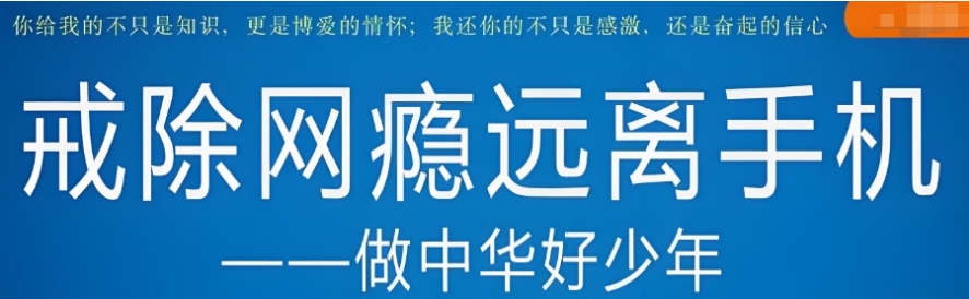 国内十大正规戒手机电脑游戏网瘾学校2025实时更新一览
