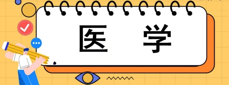 内蒙古医学考研培训机构，考研培训机构