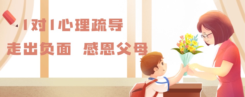 2025浙江杭州排名好的青少年叛逆专管学校top10名单更新 2025浙江杭州排名好的青少年叛逆专管学校top10名单更新