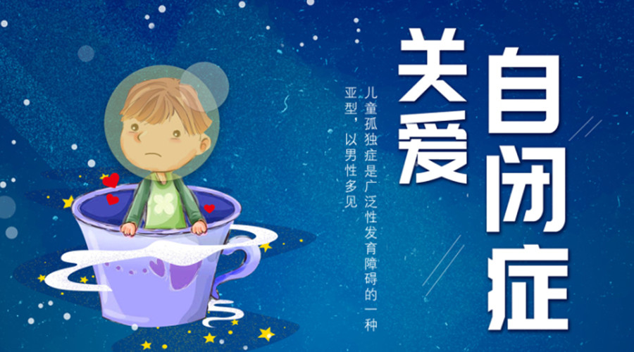 前十名自闭症康复训练机构口碑排名发布