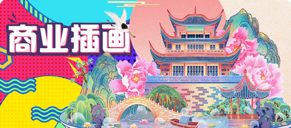 更新汇总十大商业插画设计培训机构排名榜