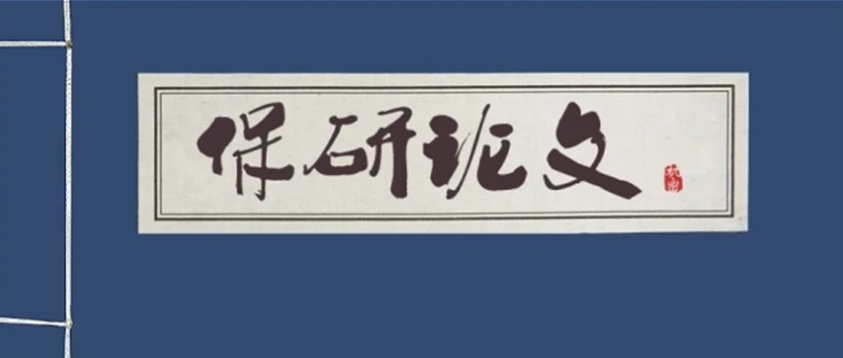 保研论文辅导机构，论文辅导机构