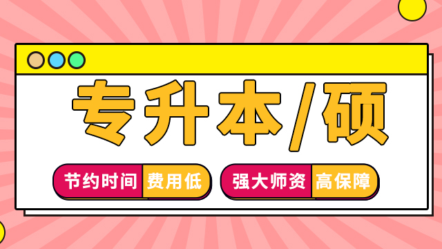 2025年国内专升本硕留学咨询机构十大排行榜 2025年国内专升本硕留学咨询机构十大排行榜