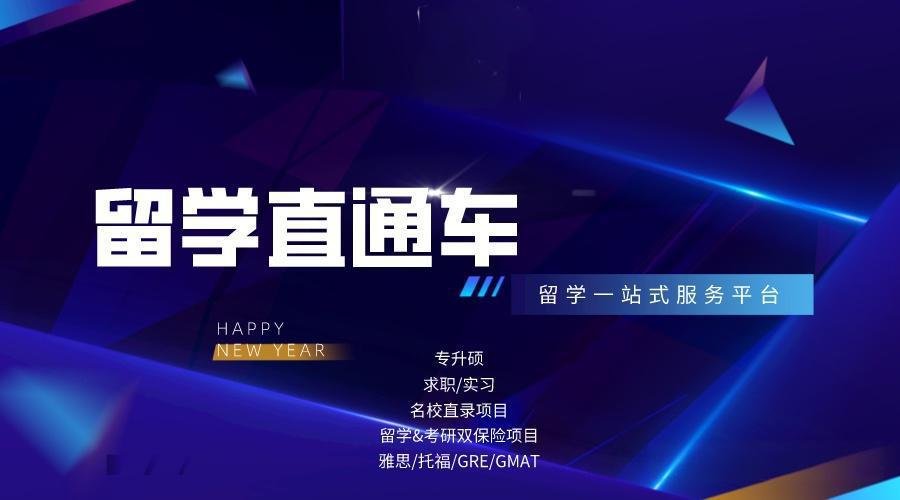 2025年国内专升本硕留学咨询机构十大排行榜 2025年国内专升本硕留学咨询机构十大排行榜