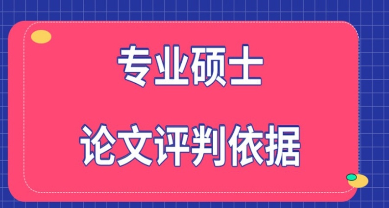 论文辅导机构,硕士论文辅导机构,毕业论文辅导机构 论文辅导机构,硕士论文辅导机构,毕业论文辅导机构