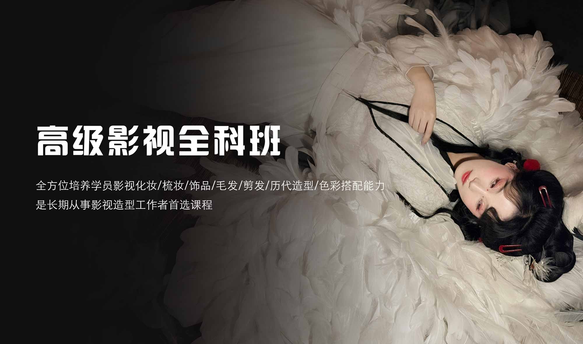 化妆系统课程大纲