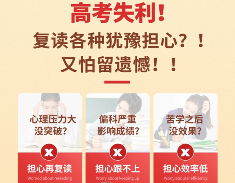 郑州高考复读学校