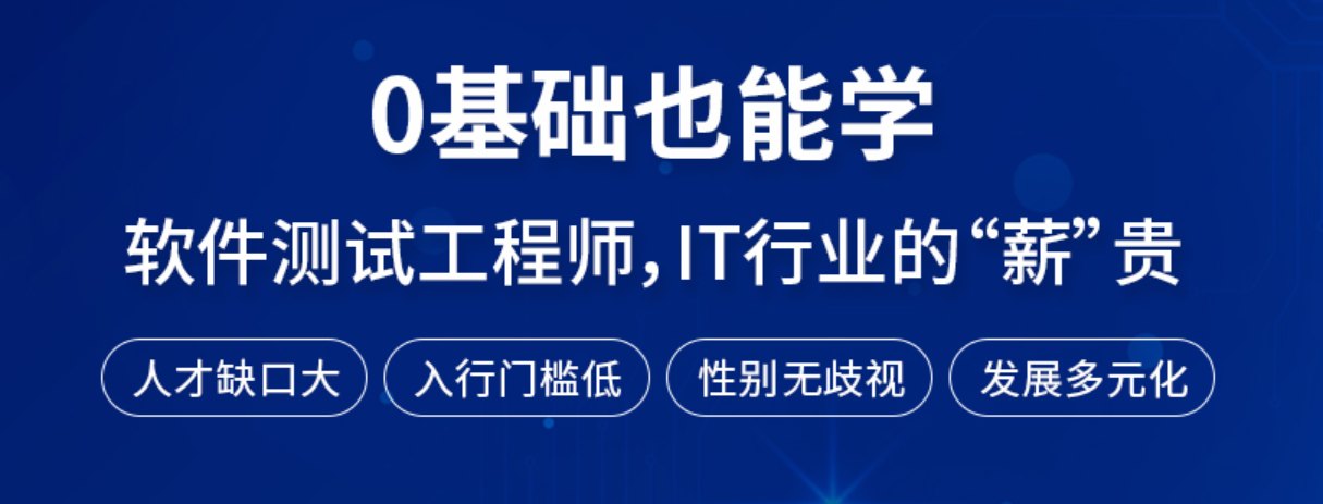 深圳软件测试全日制训练营十大排行榜推荐