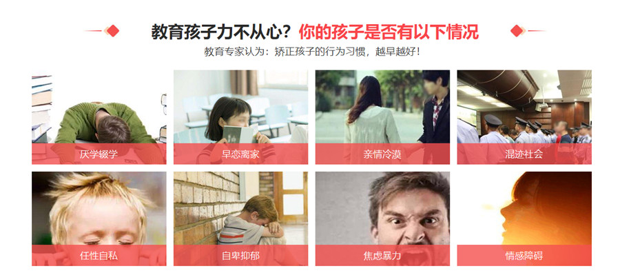 孩子厌学,叛逆青少年学校,青少年叛逆封闭式学校,管教叛逆孩子