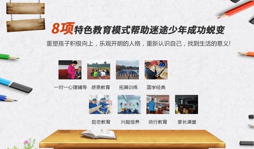 孩子厌学,叛逆青少年学校,青少年叛逆封闭式学校,管教叛逆孩子