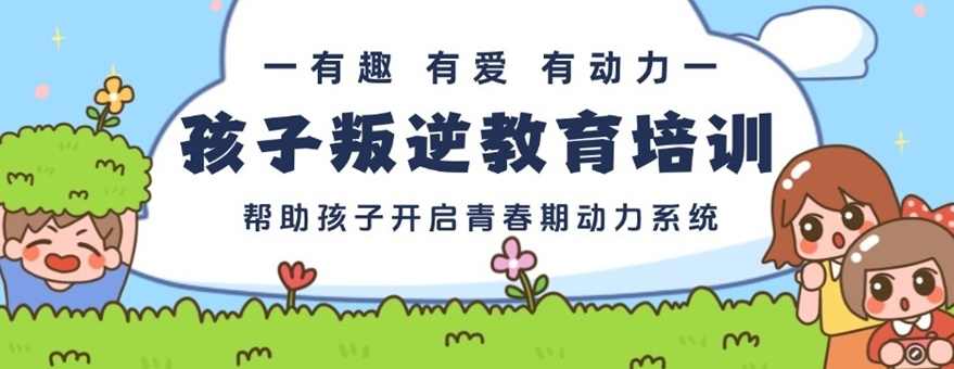 青少年叛逆纠正全封闭管教学校,叛逆管教青少年学校排名,叛逆管教学校 青少年叛逆纠正全封闭管教学校,叛逆管教青少年学校排名,叛逆管教学校