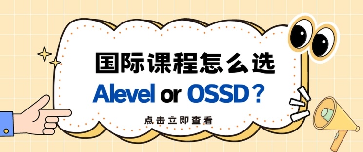广东广州alevel补课培训机构，广州alevel培训班，Alevel培训机构排名