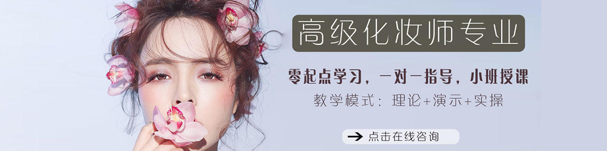 广东2025年化妆师全程班培训学校十大排名全新榜单