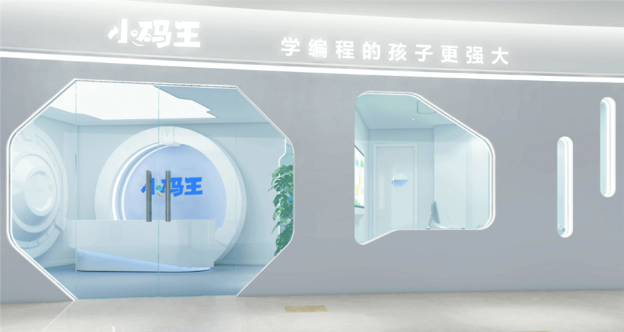 昆明小码王
