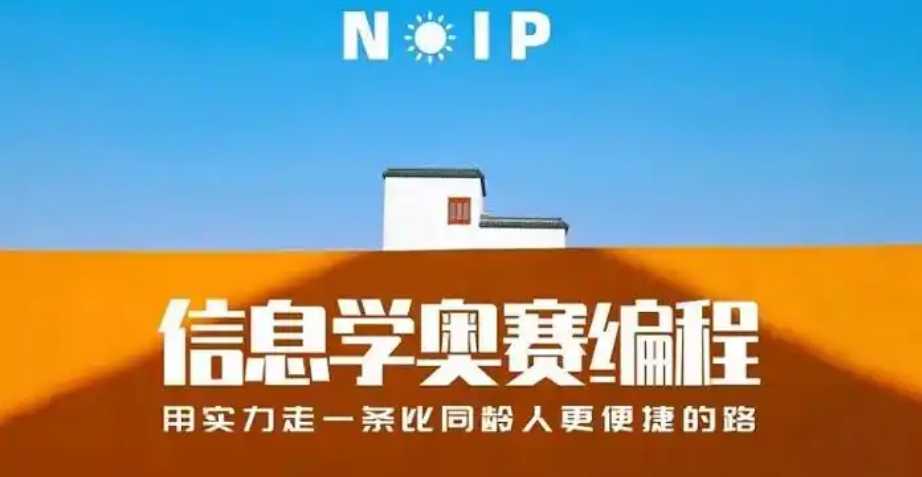 2025青少年信息学奥赛培训机构人气口碑榜前十
