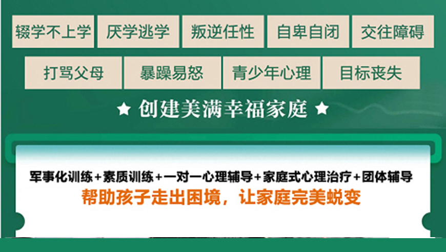 武汉十大正规叛逆封闭式管理学校实力排名推荐.jpg