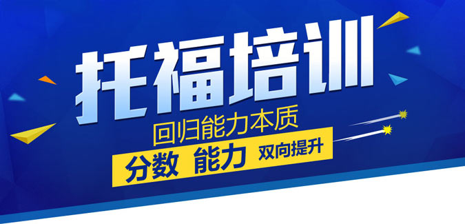 武汉地区托福冲刺培训机构十大排行榜推荐速览