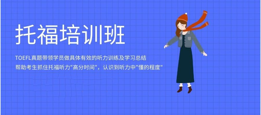 武汉地区托福冲刺培训机构十大排行榜推荐速览