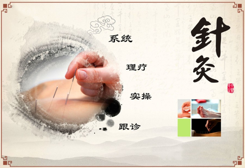 中医针灸培训机构 中医针灸培训机构