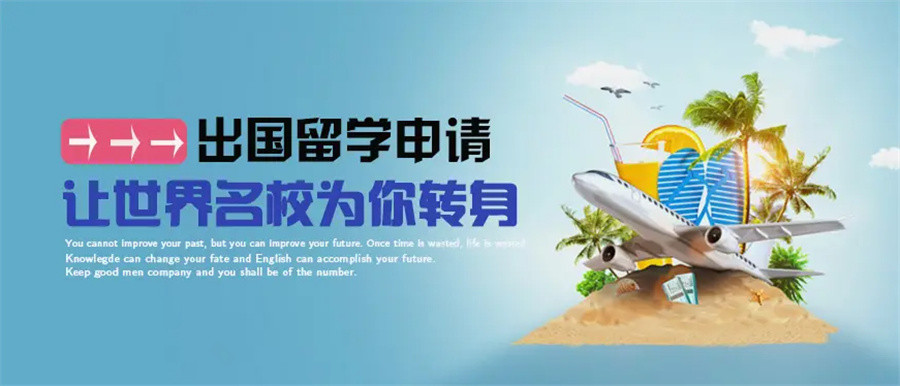 留学申请材料,出国留学指导机构,留学中介,广州留学中介