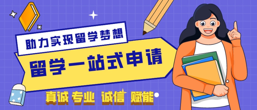 英国留学,深圳留学指导机构,留学中介,留学申请资料