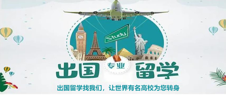 2025有名的研究生留学申请机构排行榜名单更新