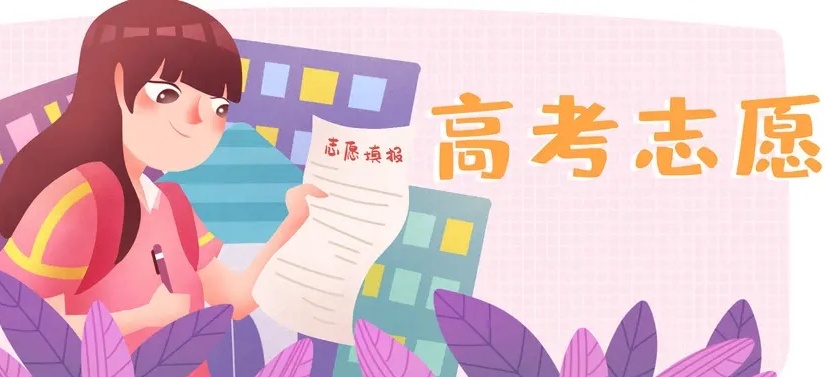 志愿填报辅导机构,高考志愿填报机构,高考志愿填报指导机构 志愿填报辅导机构,高考志愿填报机构,高考志愿填报指导机构