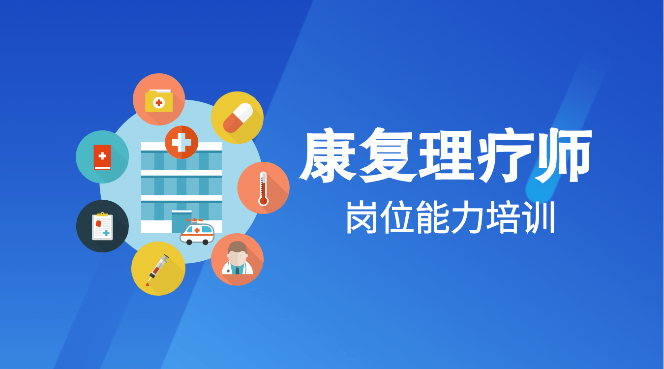 贵阳市2025年中医康复理疗师培训机构十大排行榜