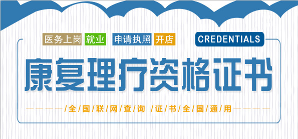 贵阳市2025年中医康复理疗师培训机构十大排行榜
