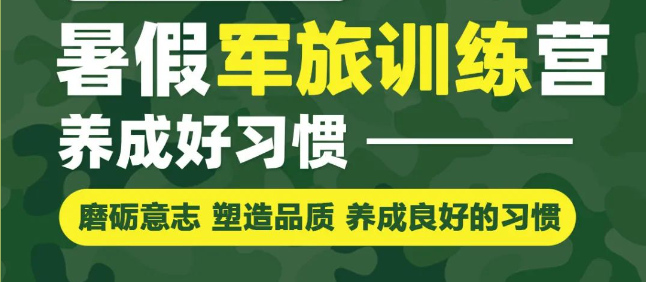 2025江西赣州青少年军事训练营基地十大排行榜汇总 2025江西赣州青少年军事训练营基地十大排行榜汇总