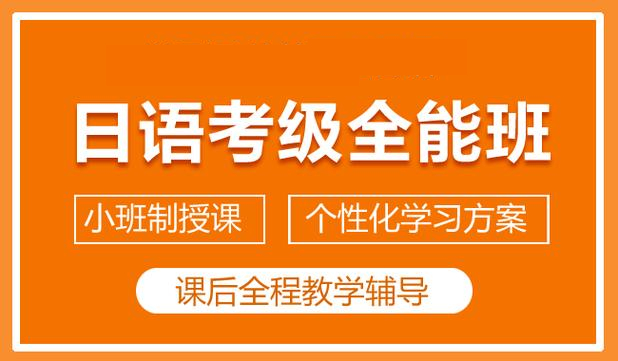详解2025年日语N2培训机构十大排行榜推荐一览