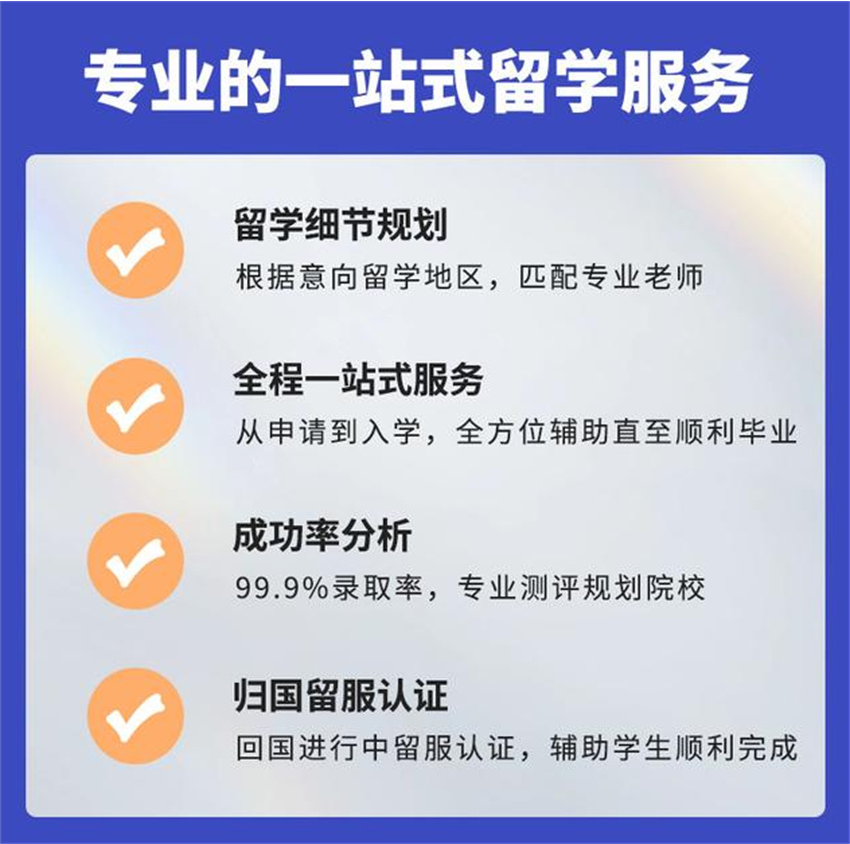 英国留学中级机构